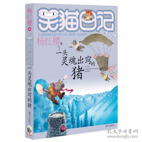 动物拼一拼