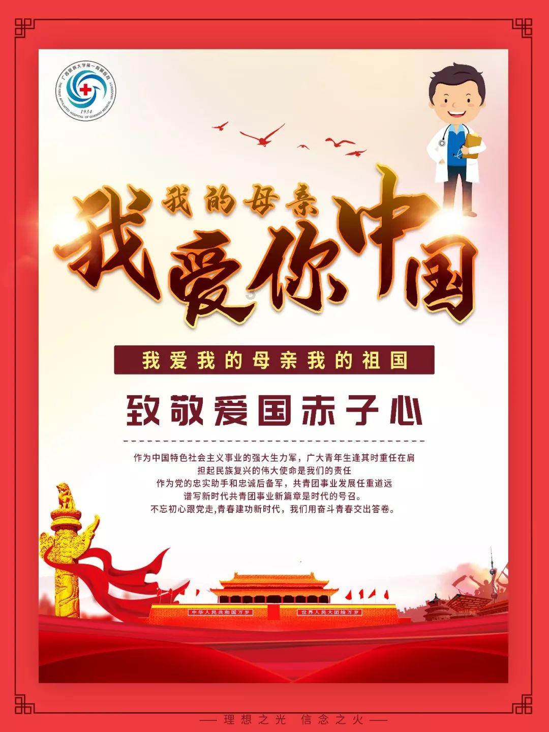 太空战舰